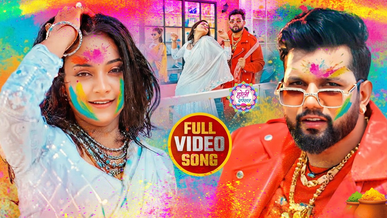 #नीलकमल सिंह | #होली Blast | देवर भौजी का दमदार होली गीत | @NeelkamalSingh | New Holi Hit Song 2026