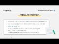 업무시간을 단축하는 스마트한 문서작성, 한컴독스 AI(Web ver) Part.1 기초