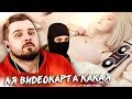 HARD PLAY СМОТРИТ ТОП МОМЕНТЫ С TWITCH HARD PLAY В МАСКЕ