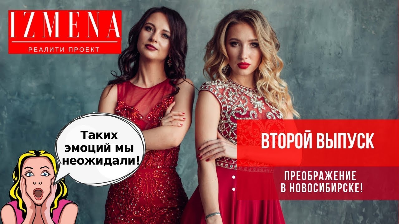 Проект измены ведущие