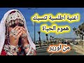 انغام امازيغيةتقصرالمسافات وتنسيك هموم الحياةواحدة من اجمل الاغاني الامازيغيةالاطلسية Travel Music 
