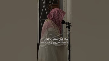 ما تيسر من سورة النحل | تلاوة فضيلة الشيخ د.#الوليد_الشمسان