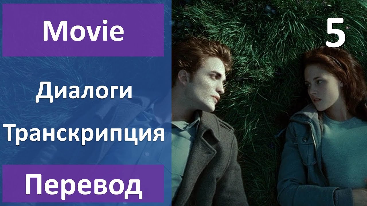 Машинный перевод фильм