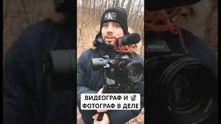 Видеограф и фотограф в деле … на что снимают клип видео