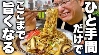 焼きそば（きのこ焼きそば）｜けんますクッキングさんのレシピ書き起こし