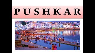 pushkar || pushkar lake || pushkar fair || pushkar Rajasthan || पुष्कर सरोवर तीर्थ || visit india