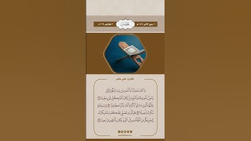 مَّا كَانَ مُحَمَّدٌ أَبَا أَحَدٍ مِّن رِّجَالِكُمْ #القارئ #علي_جابر