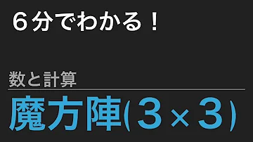 魔法陣作り方