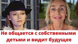 Не общается с собственными детьми и видит будущее: как сейчас живет актриса Наталья Андрейченко