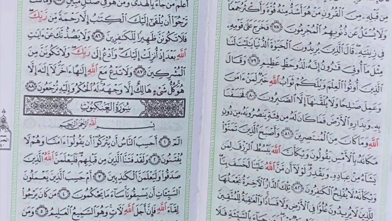 Tafsiirka Quraanka Sheikh Mohammad Abdi Umal Surah Al-Anbiya