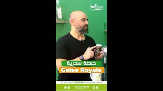 GELÉE ROYALE