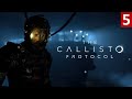 Финал The Callisto Protocol - Прохождение на Русском - Часть 5