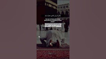 سورة الماعون عبدالرحمن مسعد حالات واتس