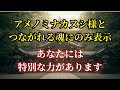 我が愛する日本の子らよ — アメノミナカヌシ様からの直接メッセージが今あなたの魂を呼び覚ます
