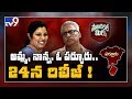 Political Mirchi: Suspense Remains Over Daggubati Venkateswar Rao's future in YSRCP!