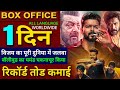 LEO Box office collection, Thalapathy vijay, Sanjay Dutt, Leo Pre sales Worldwide, Leo Hindi Dubbed