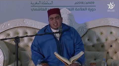 آخر سورة الحجر للقارئ إلياس المهياوي بحضور كبار القراء