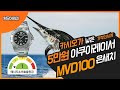 카시오의 역작 MDV 시리즈 흑새치 + MDV-100 은새치 기적의시계