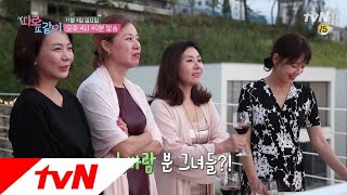 Apart Together [예고] 늦바람이 무섭다고~ 포텐 터진 따로 여행! 181104 EP.5