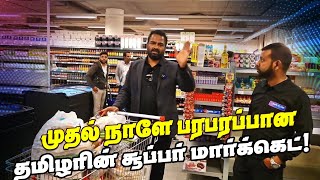 Biggest indian super market opening in netherlands! தமிழரின் பிரம்மாண்ட பல்பொருள் அங்காடி!