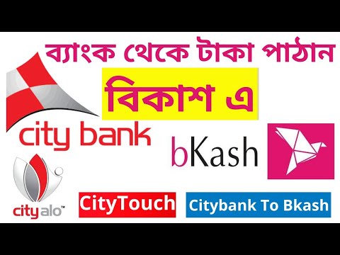 वीडियो: अपने शहर में एक विश्वसनीय बैंक कैसे चुनें