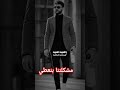 مشكلتنا بنعطي لرخيصين قيمه زوامل يمنية خواطر الظروف