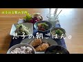 【バランス献立】出勤前の朝ごはんつくり