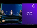 الكابتن لقاء خاص مع علاء عزت عبد الحكيم أبو علم شادي عيسى ف ضيافة أحمد حسن 