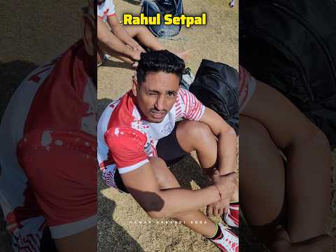 🔥 Rahul Setpal 🔥 Pro star kabaddi player #shorts #viral #kabaddi #2026 #smggotegaon