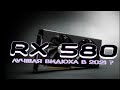 RX 580 - или моя ЛУЧШАЯ ПОКУПКА за 2 ГОДА