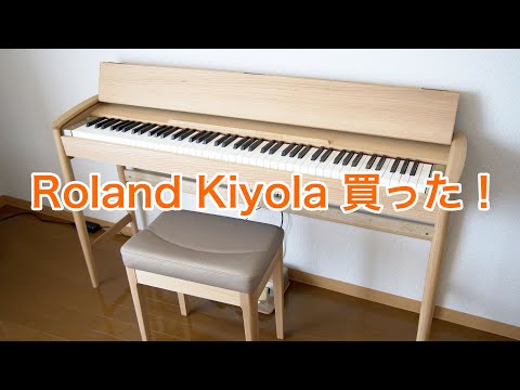 電子ピアノRoland Kiyola KF-10を買った。(演奏なし) / I bought a