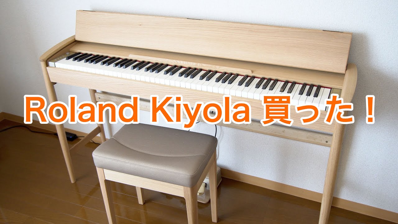 電子ピアノRoland Kiyola KF-10を買った。(演奏なし) / I bought a