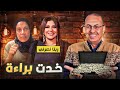 براءه الفنانه هاله صدقى فى قضية حسنيه الخادمه بتعتها 