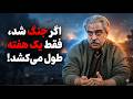 استراتژی واقعی ایران در برابر ترامپ تنگه هرمز و نفت منطقه