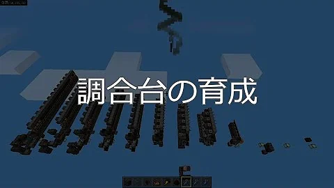マイクラ調合台 Mp3 マイクラ調合台 Mp3