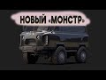 ВСЕ ИЗМЕНЕНИЯ НОВОЙ "БУХАНКИ"! НАКОНЕЦ-ТО!