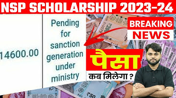Pending for Sanction Generation Under Ministry | NSP Scholarship Payment Kab Aayega 2023-24