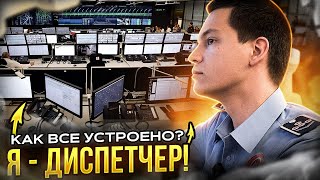 Поездной Диспетчер / Самый Главный Человек На Линии!