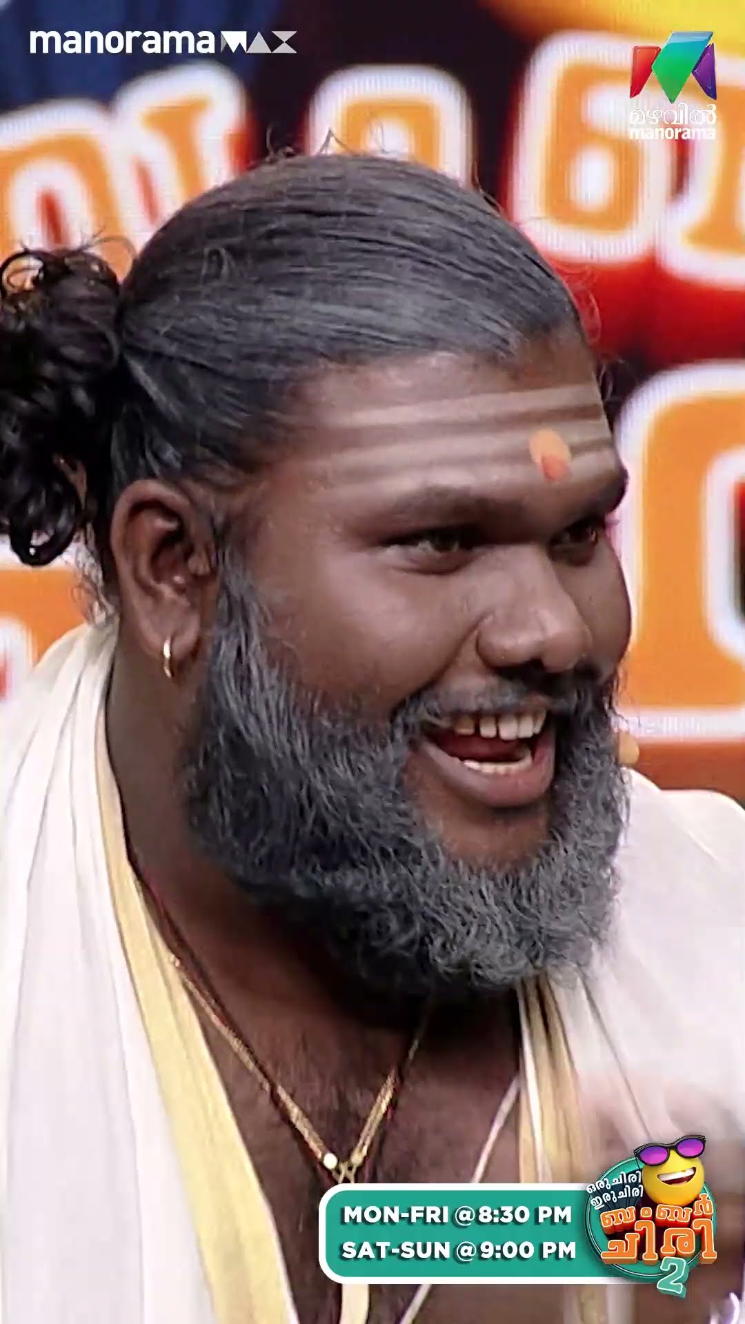നാടൻ പാട്ടിന്റെ വൈബിൽ ഹാസ്യ വേദി.... ?? #ocicbc2 | EPI 540