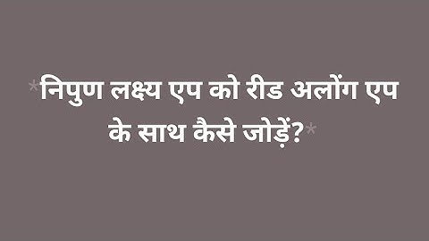 Merging of Nipun Lakshya app with Read Along app.