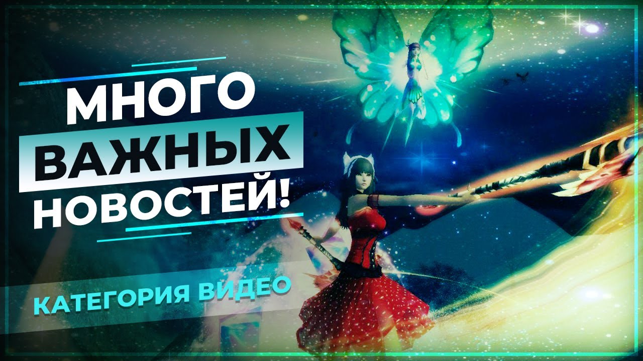 Много ВАЖНЫХ новостей! - PW Classic