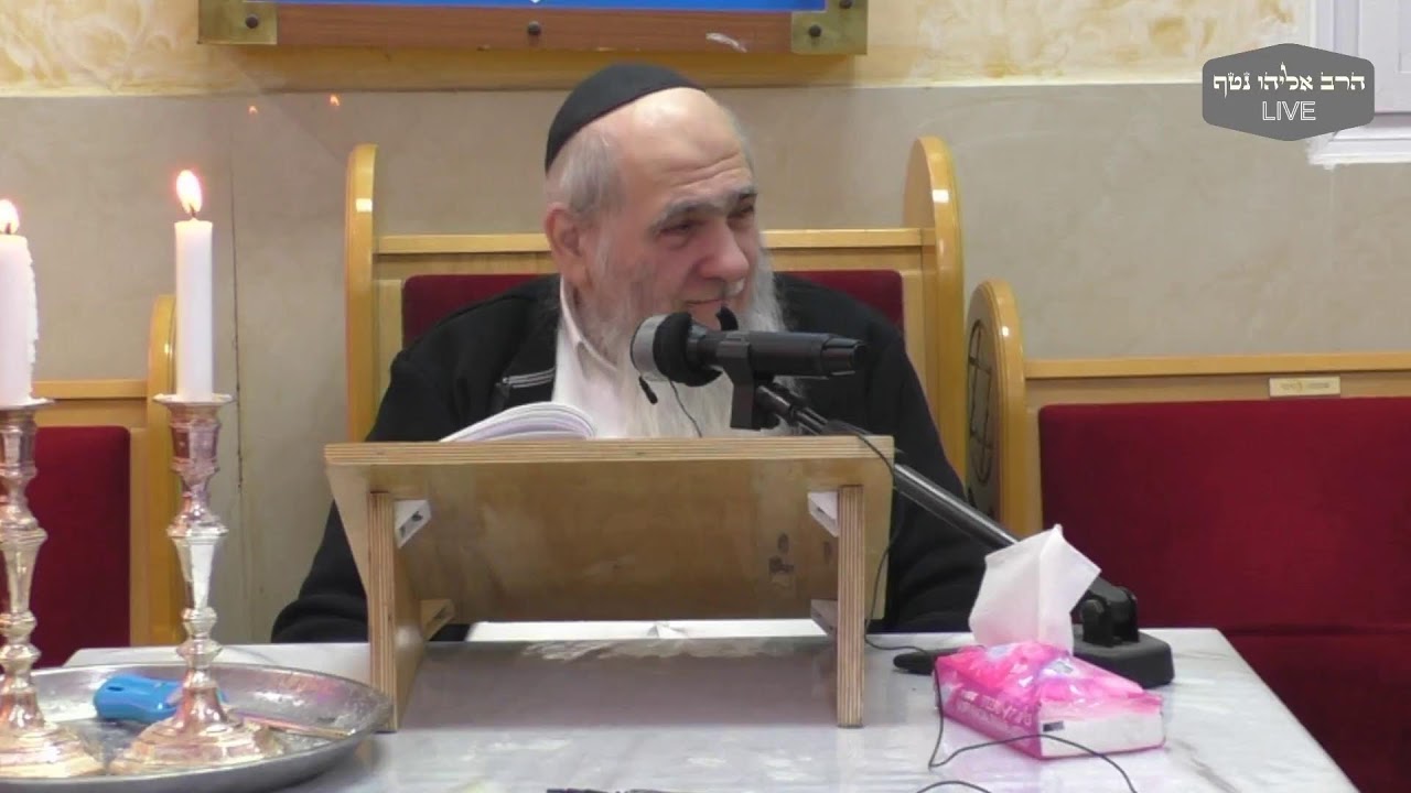 הרב אליהו נטף שליט