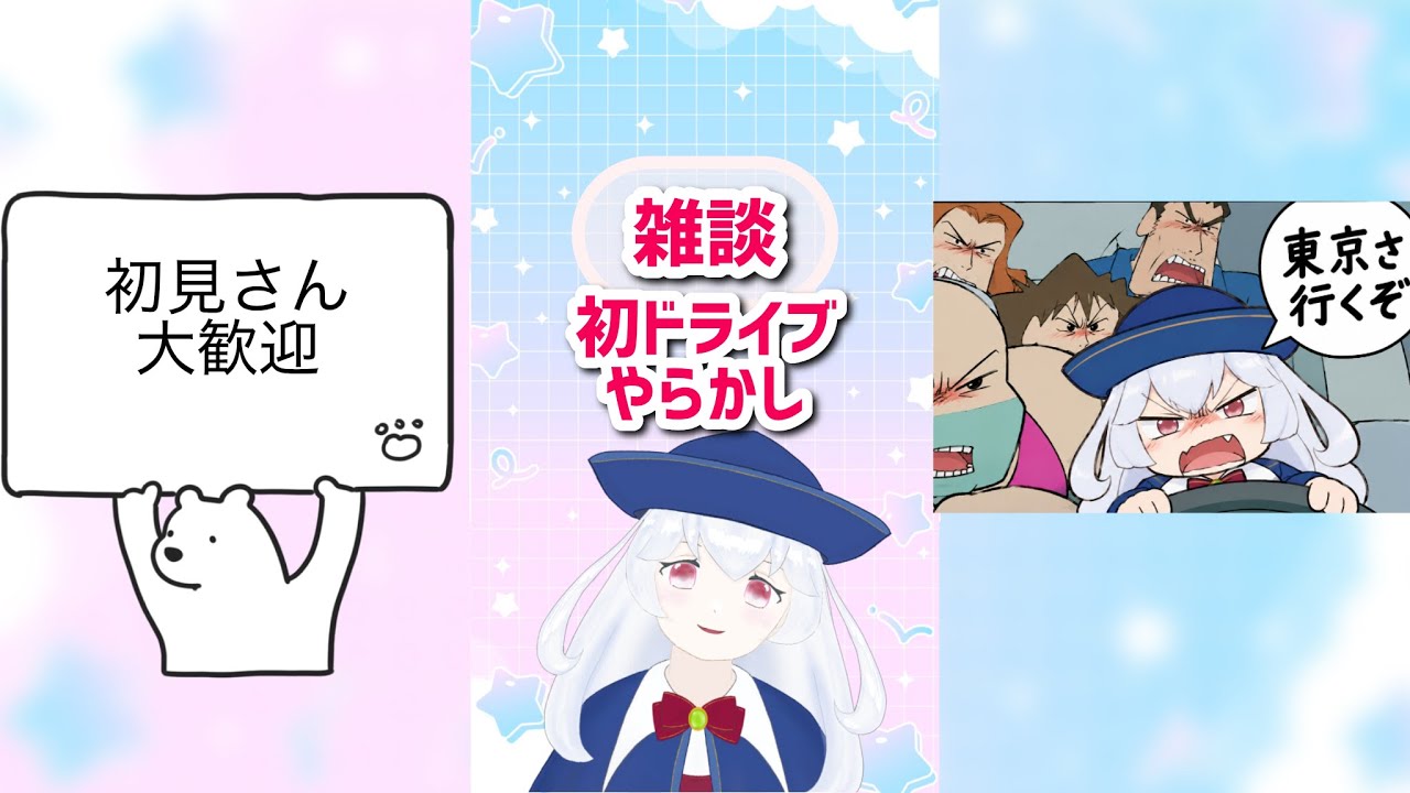 【雑談縦型✨初見歓迎】車の免許取って3日目のドライブが悲惨過ぎた😂