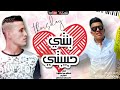 مهرجان بنتي حبيبتي غناء اسلام مردونا اكرم حسني عثمان