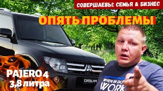 Митсубиси Паджеро 4 3.8 | Ксенон , Ремонт фар , Ближний свет | Mitsubishi Pajero 4 3.8 | Паджеро 4