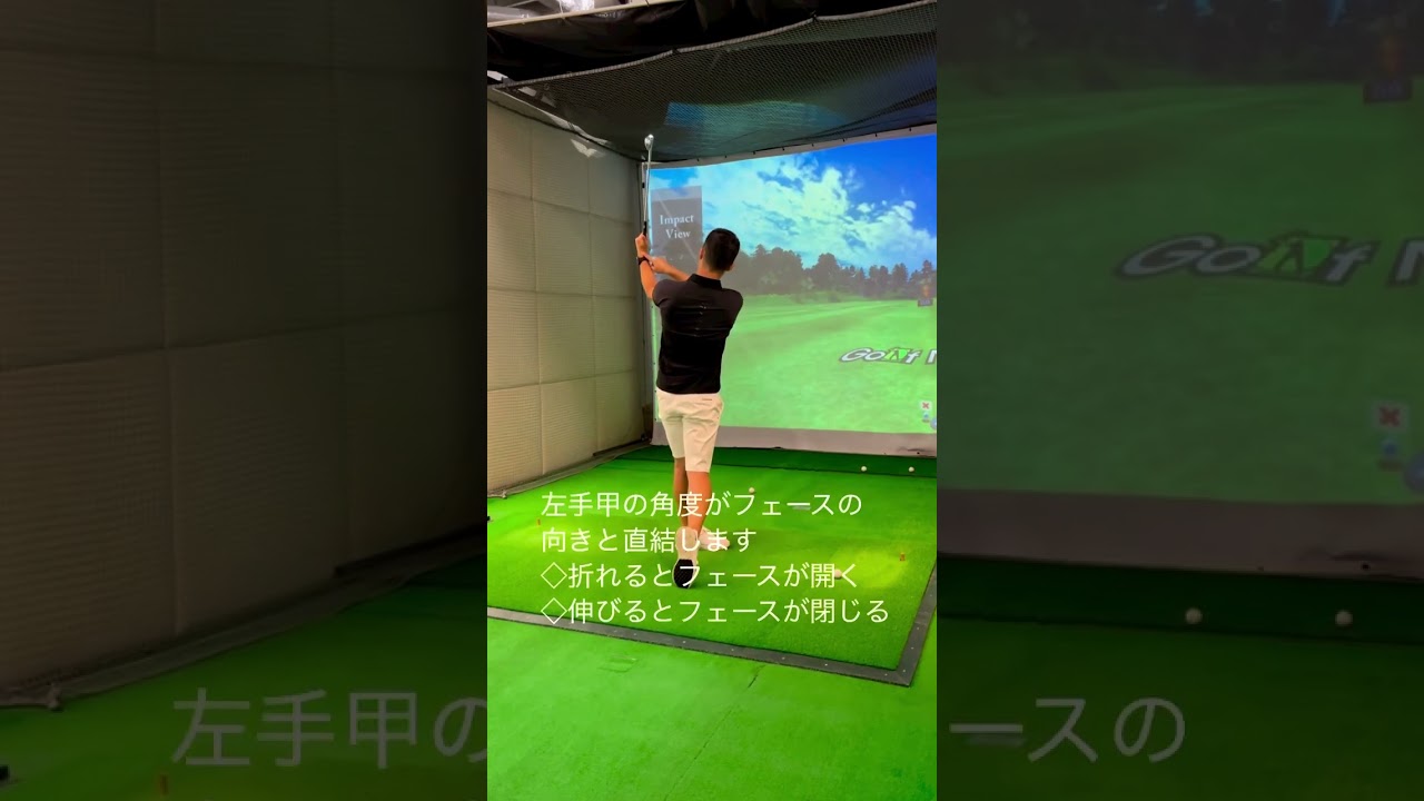 左手一本打ちは[左手甲の角度]がポイント