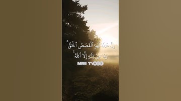 ماهر المعيقلي - سورة آل عمران ( برواية حفص عن عاصم ) الأية 62