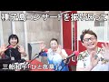 師弟共演2! 種子島コンサートを振り返って。三船和子:新曲「ひと夜草」