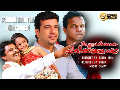 latest-malayalam-super-action-movies-comedy-movie-family-entertainment-movie-latest-upload-2018-hd