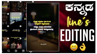 My Instagrm Page Video Editing 👌❤️ l Kannada Lines Edit l Kannada Lyrics Edit screenshot 5
